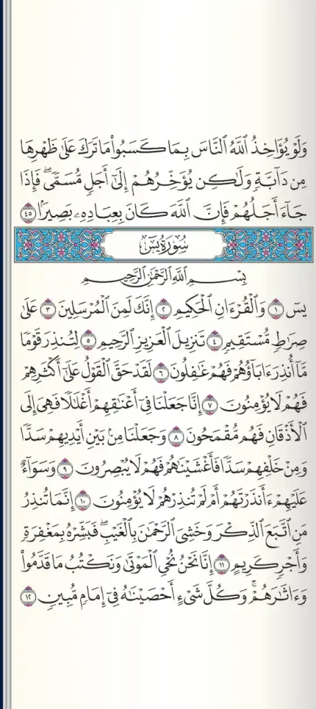 yasin suresi 1 sayfa​
