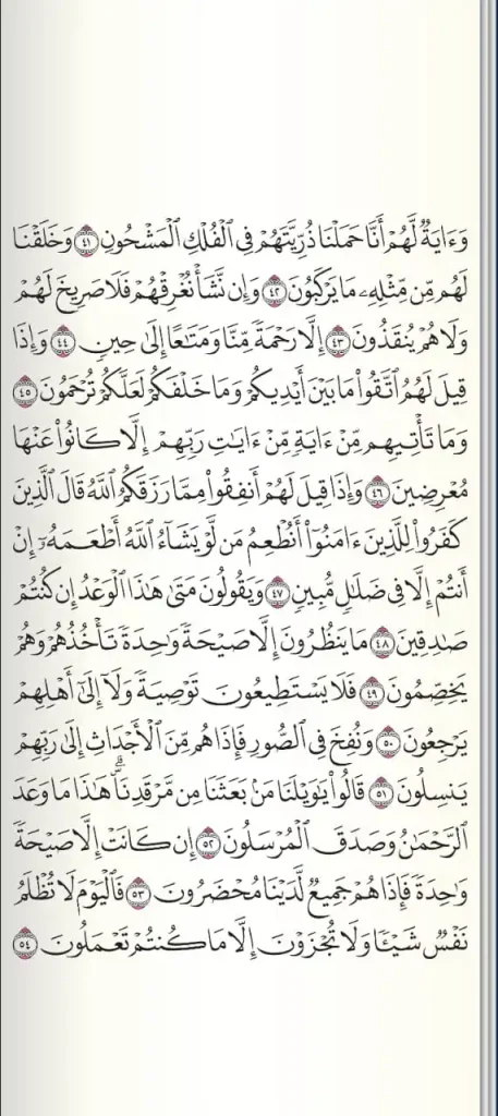 yasin suresi 6 sayfa​

