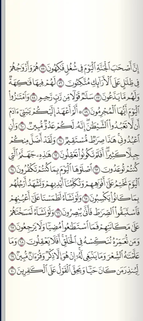 yasin suresi 4 sayfa​
