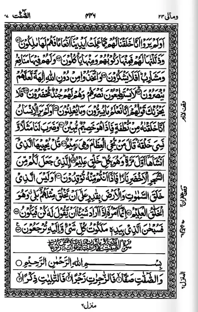 yasin